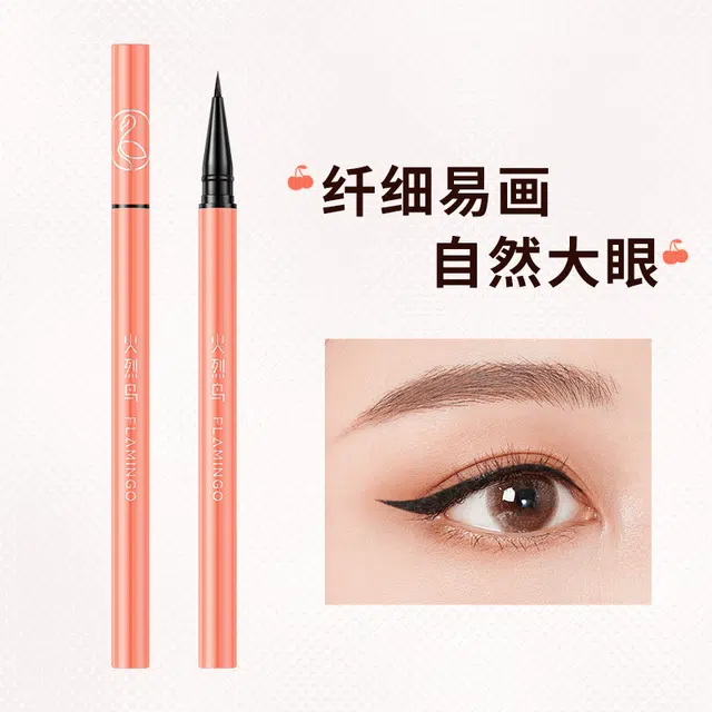 火烈鸟 精细丝滑眼线笔 纤细笔芯防水不易晕染持久速干不脱妆