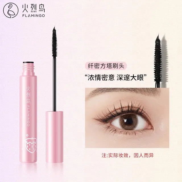 火烈鸟 马卡龙睫毛膏 不晕染卷翘自然立体 细刷头自然持久纤长浓密卷翘定制刷头不易晕染