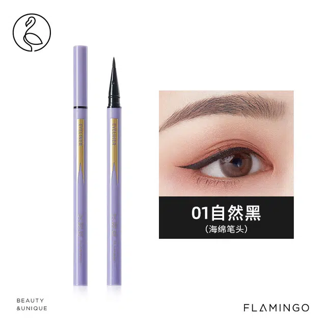 火烈鸟 精细持久眼线液笔 防水防油不易晕染不脱妆软头细头