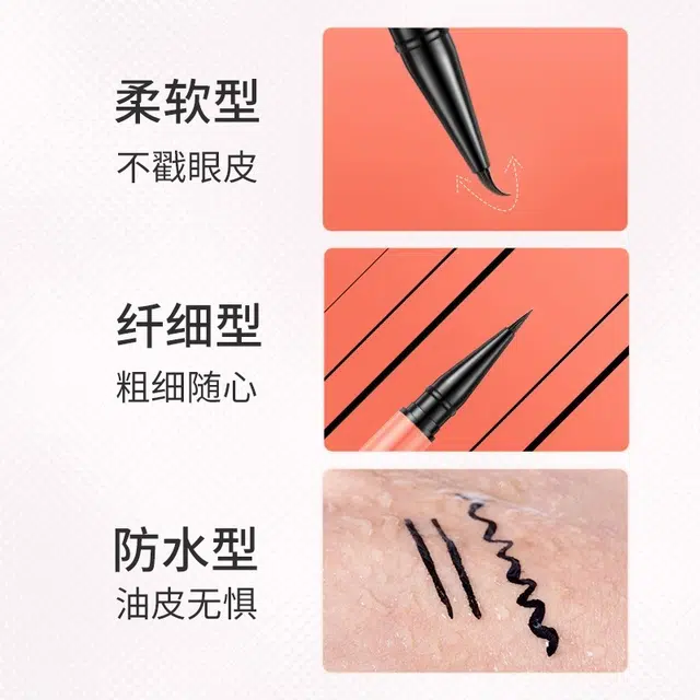 火烈鸟 精细丝滑眼线笔 纤细笔芯防水不易晕染持久速干不脱妆