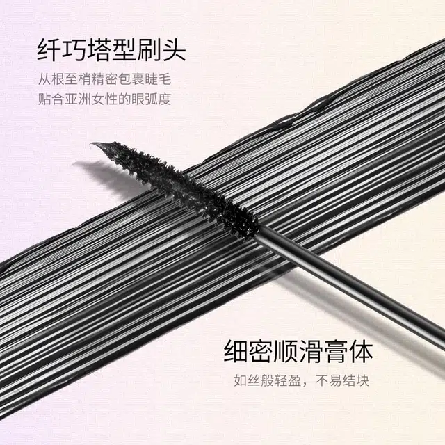 火烈鸟 马卡龙睫毛膏 不晕染卷翘自然立体 细刷头自然持久纤长浓密卷翘定制刷头不易晕染
