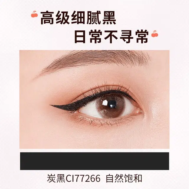 火烈鸟 精细丝滑眼线笔 纤细笔芯防水不易晕染持久速干不脱妆