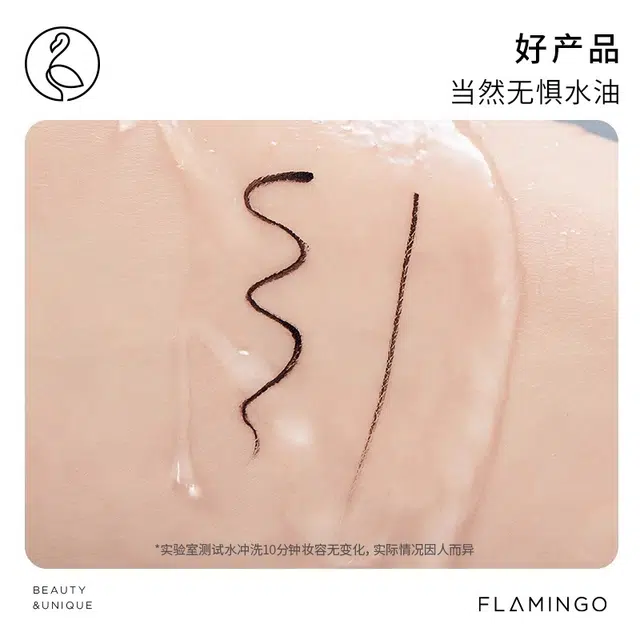 火烈鸟 精细持久眼线液笔 防水防油不易晕染不脱妆软头细头