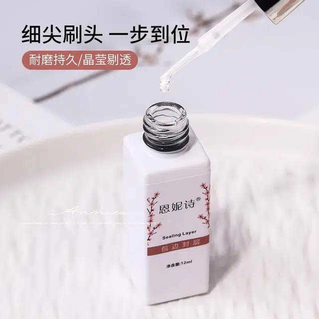 恩妮诗 超亮蹭粉包边封层指甲油胶 新款多功能魔镜粉蹭粉填缝专用胶