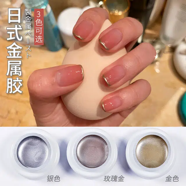 恩妮诗 美甲金属彩绘胶日式灌装金色 银色勾线拉线胶包边镜面甲油胶