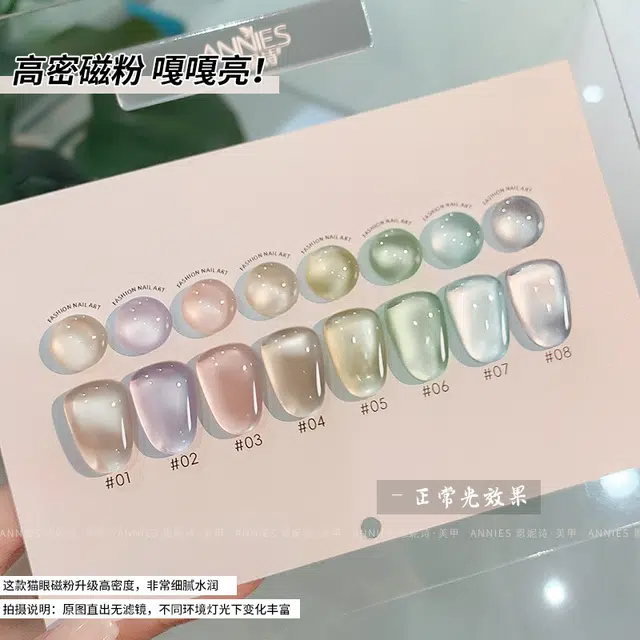 恩妮诗 黎明月光猫眼指甲油胶 流行猫眼胶小套胶美甲