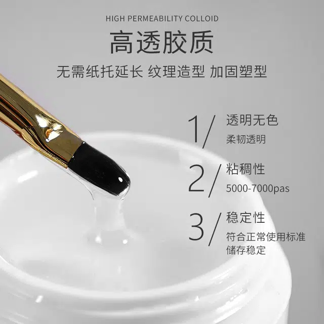 恩妮诗 五秒速干延长胶 无痛无纸托水  美甲店专用功能胶