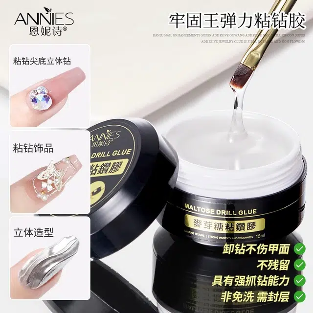 恩妮诗 弹力麦芽糖粘钻胶加固指甲 饰品大力胶网红擦洗粘钻胶牢固胶