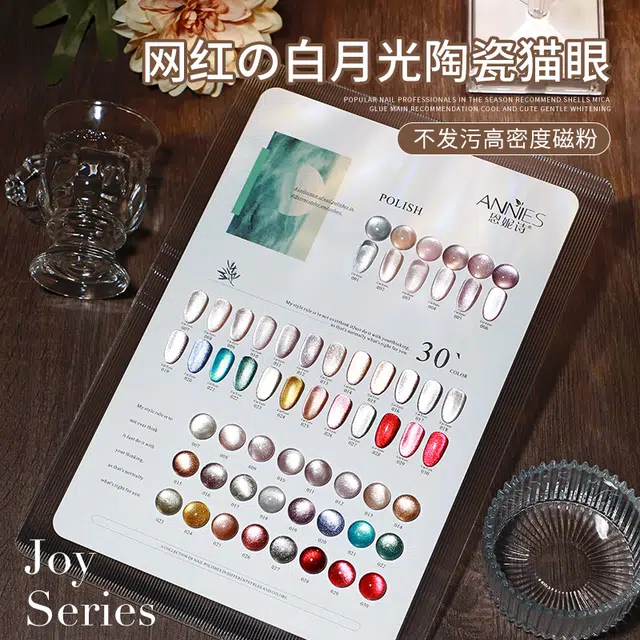 恩妮诗 白月光陶瓷猫眼指甲油胶 新款瓷白玻璃珠高密度晶石猫眼