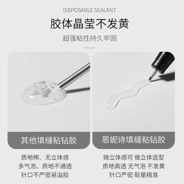 恩妮诗 强力免洗粘钻填缝胶大力光疗胶 超牢固美甲专用指甲胶水批发