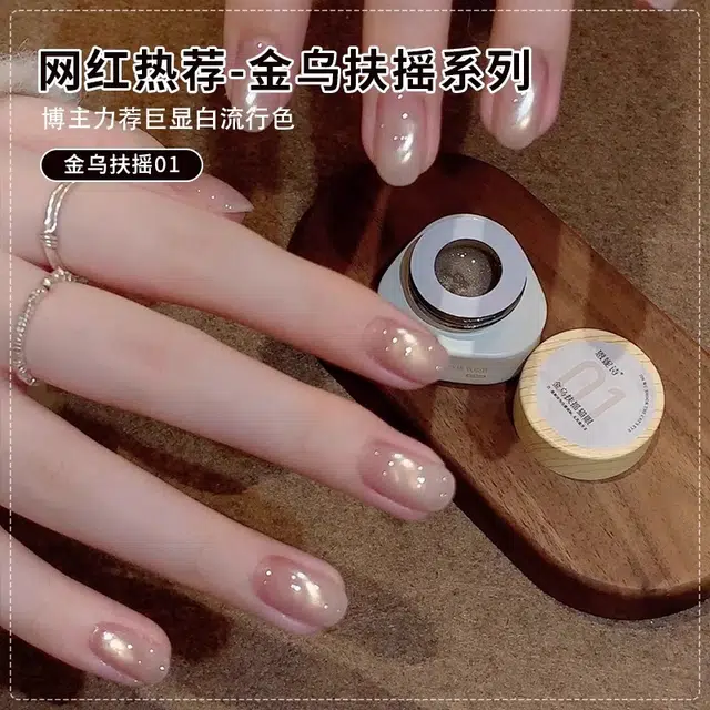 恩妮诗 金乌扶摇猫眼指甲油胶 秋冬新款镜面绸缎月光猫 眼美甲胶