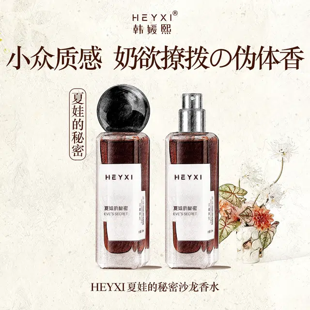 HEYXI