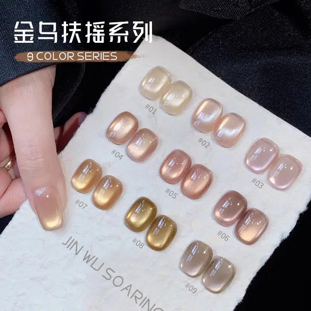 恩妮诗 金乌扶摇猫眼指甲油胶 秋冬新款镜面绸缎月光猫 眼美甲胶