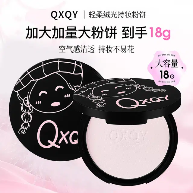 QXQY