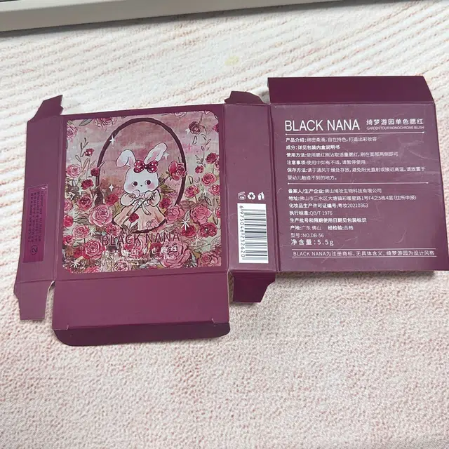 BLACK NANA 5.5g