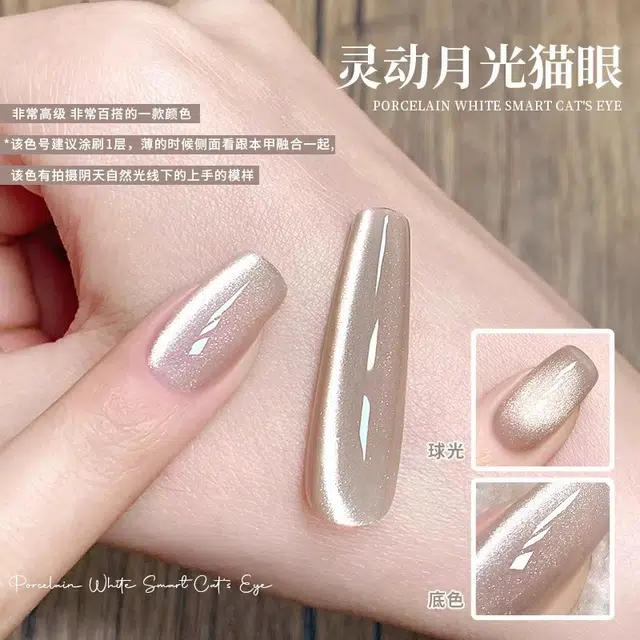 恩妮诗 晶石猫眼指甲油胶 流行超闪显白