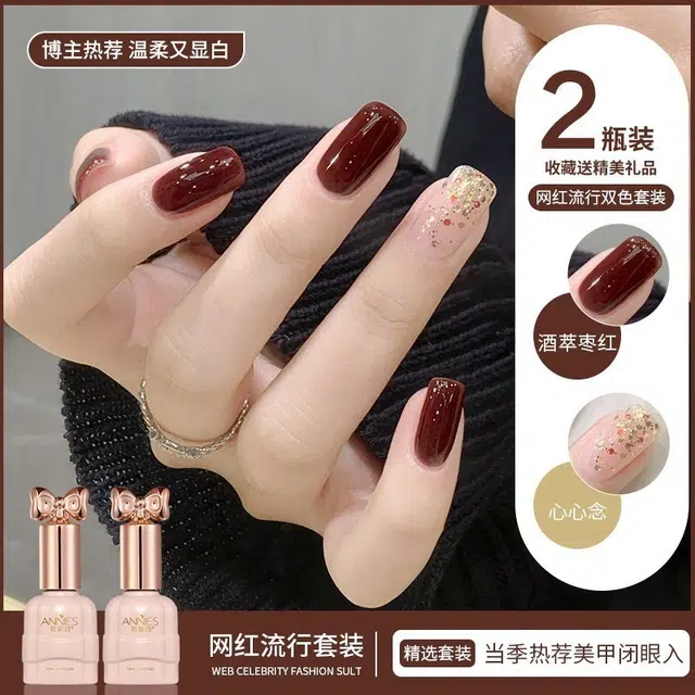 恩妮诗 秋冬酒红色指甲油胶 新款显白车厘子红亮片双色美甲套装