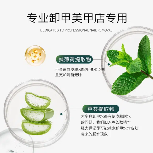 恩妮诗 美甲酒精喷雾卸甲水清洁水卸甲水 便捷强力不伤指甲美甲店专用工具