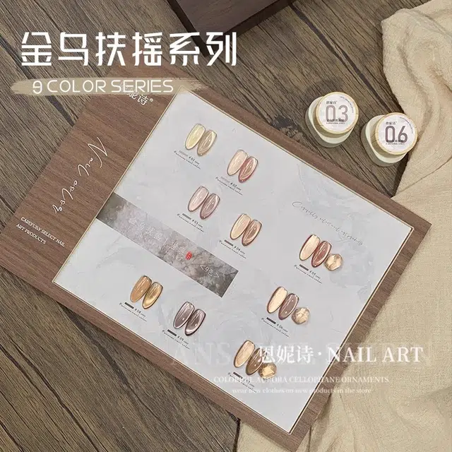 恩妮诗 金乌扶摇猫眼指甲油胶 秋冬新款镜面绸缎月光猫 眼美甲胶