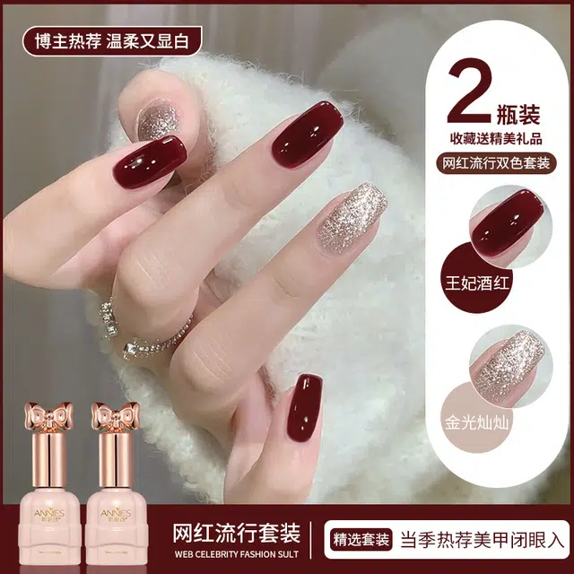 恩妮诗 秋冬酒红色指甲油胶 新款显白车厘子红亮片双色美甲套装