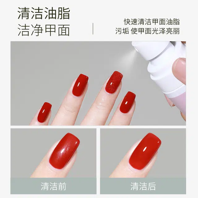 恩妮诗 美甲酒精喷雾卸甲水清洁水卸甲水 便捷强力不伤指甲美甲店专用工具