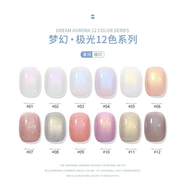 恩妮诗 网红梦幻极光人鱼姬指甲油胶 夏季新款百搭冰透细闪套胶