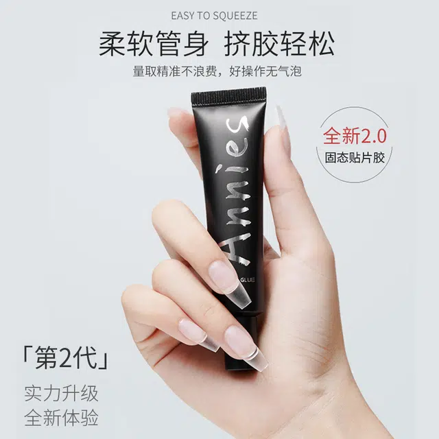 恩妮诗 黑科技贴片胶第二代固态甲片 粘合剂光疗黏合剂指甲延长凝胶