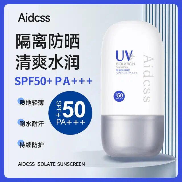 AIDCSS SPF50+PA++