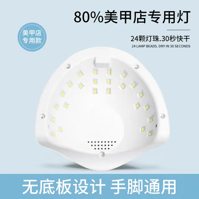 恩妮诗 美甲店速干美甲灯 甲油胶专用光疗烤 灯照灯快干工具家用不黑手灯