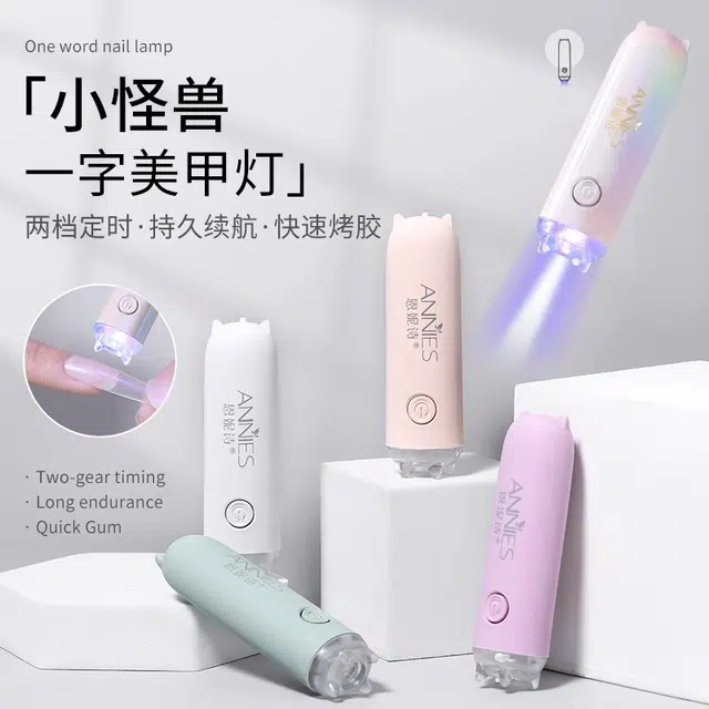 恩妮诗 插电款速干迷你美甲光疗灯 人鱼小怪兽手持一字灯便携式蓄电