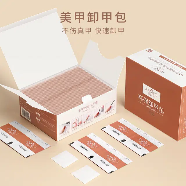 恩妮诗 卸甲包美甲专用一次性清洁酒精卸甲巾不伤甲卸甲用品套装