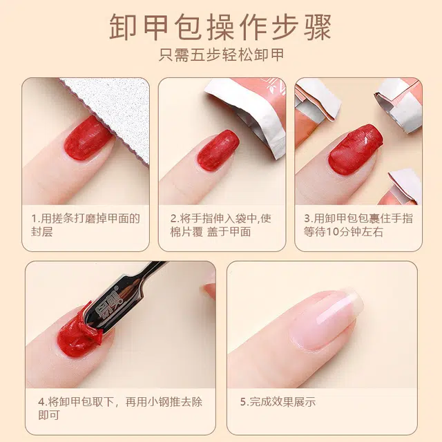 恩妮诗 卸甲包美甲专用一次性清洁酒精卸甲巾不伤甲卸甲用品套装