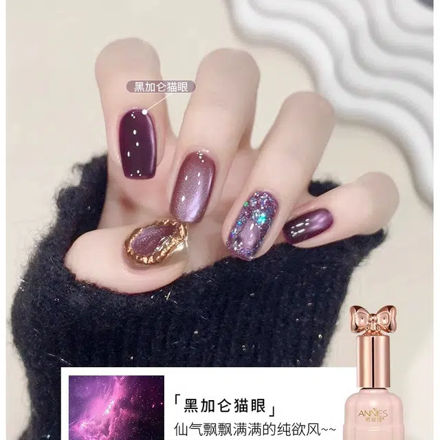 恩妮诗 紫光猫眼指甲油胶 流行黑加仑紫色玻璃珠猫眼胶