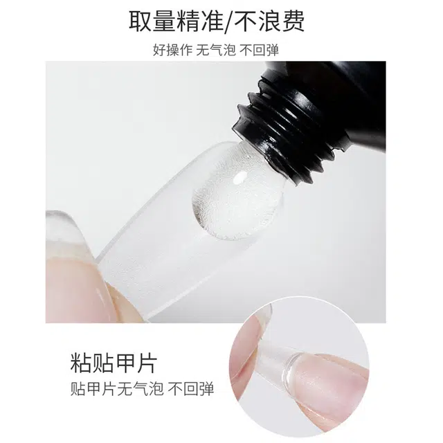 恩妮诗 黑科技贴片胶第二代固态甲片 粘合剂光疗黏合剂指甲延长凝胶