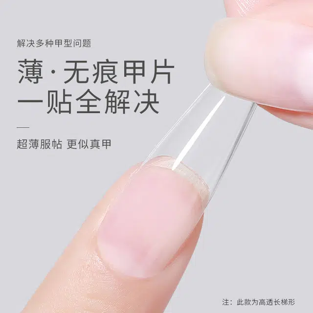 恩妮诗 超薄无痕磨砂免刻磨短梯形  短短梯白色纯色