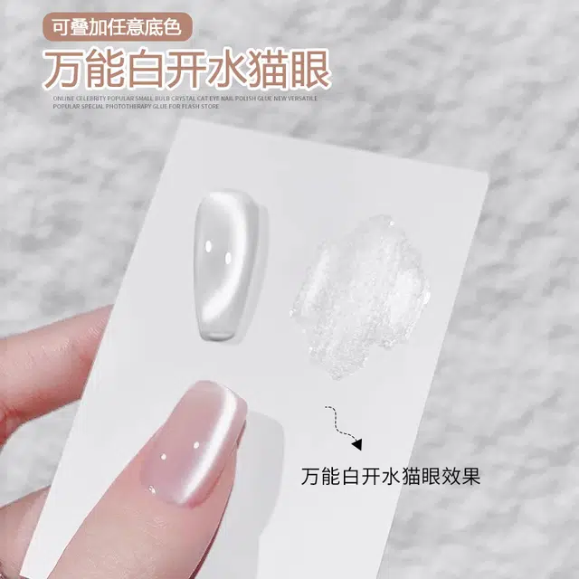 恩妮诗 万能白开水猫眼指甲油胶 新款超亮不发灰玻璃珠猫眼批发