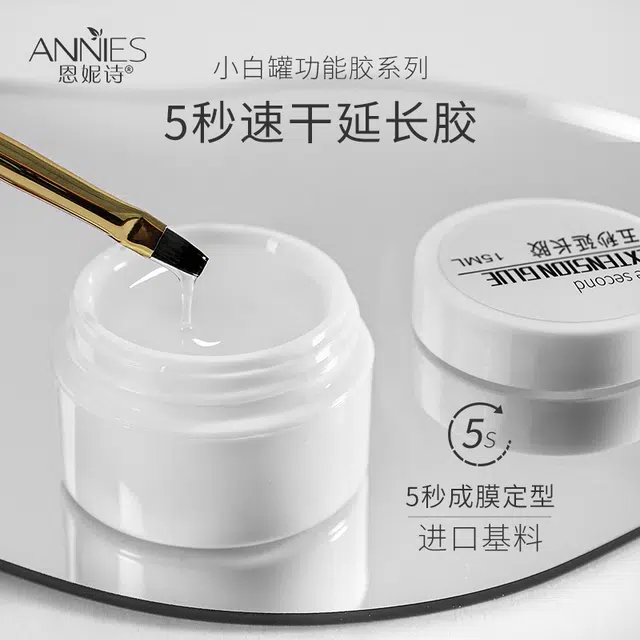 恩妮诗 五秒速干延长胶 无痛无纸托水  美甲店专用功能胶
