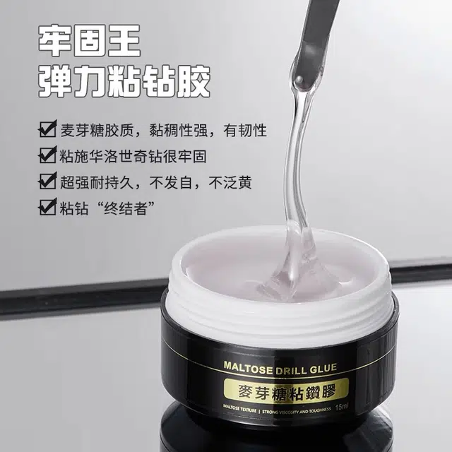 恩妮诗 弹力麦芽糖粘钻胶加固指甲 饰品大力胶网红擦洗粘钻胶牢固胶