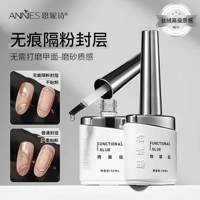 恩妮诗 零痛感甲片粘合剂指甲贴 甲片胶水牢固持久甲油胶美甲
