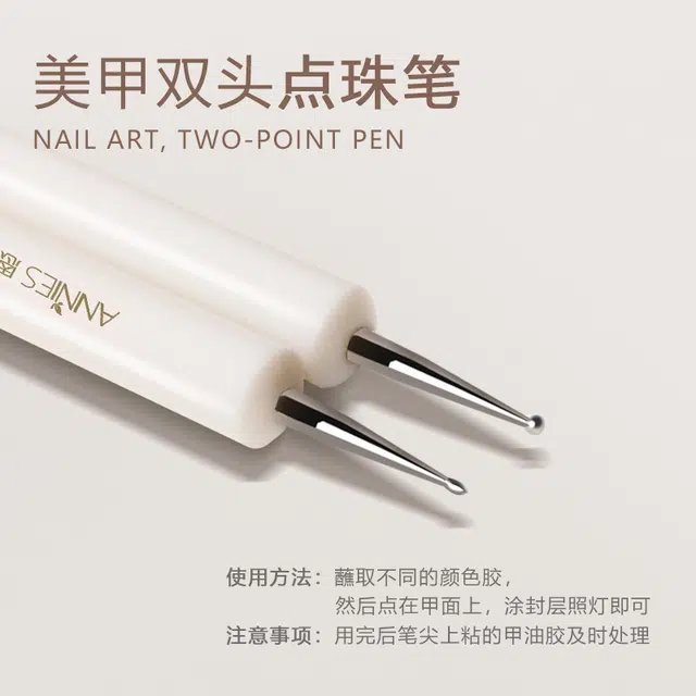 恩妮诗 美甲点珠指甲波点专用双头点胶笔