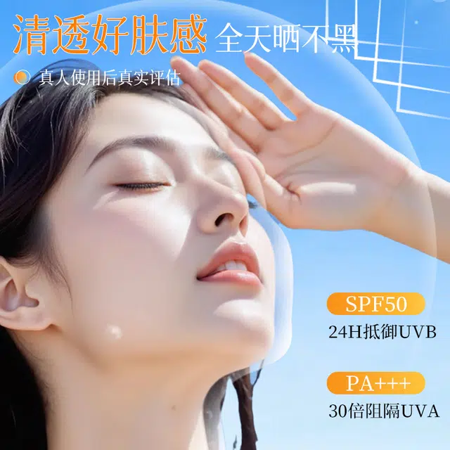 丽颜兰诗 抗皱淡斑多效隔离防晒喷雾 美白防水防汗