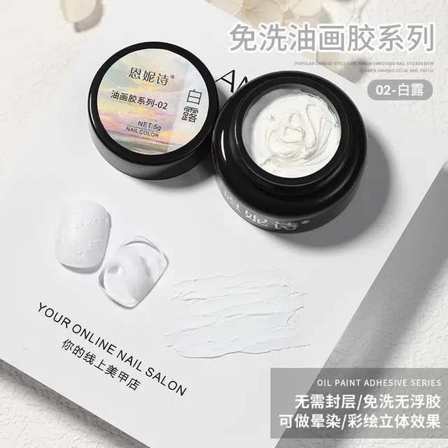 恩妮诗 彩绘纹理造型胶磨砂哑光石膏胶 免洗油画雕花胶立体浮雕胶
