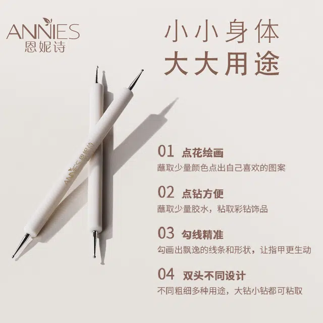 恩妮诗 美甲点珠指甲波点专用双头点胶笔