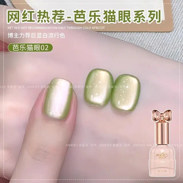 恩妮诗 爆款芭乐猫眼春夏新款绿色玻璃珠猫指甲油胶