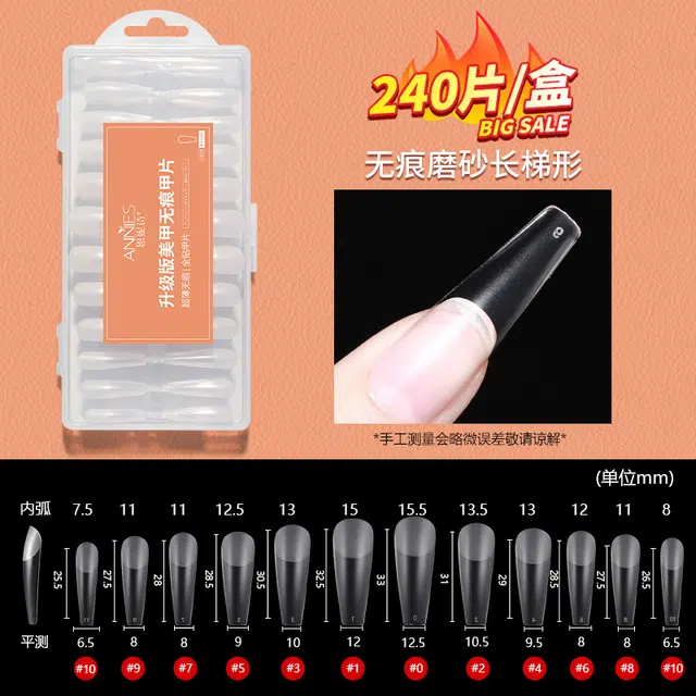 恩妮诗 超薄无痕磨砂免刻磨短梯形  短短梯白色纯色