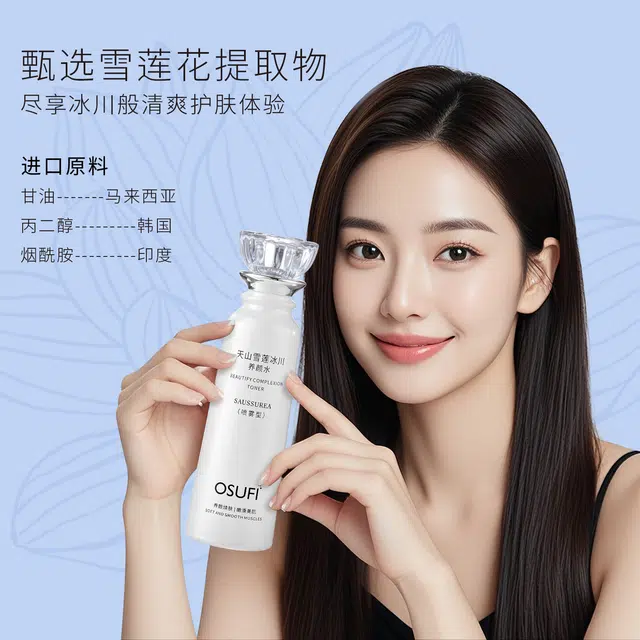 OSUFI 150ml