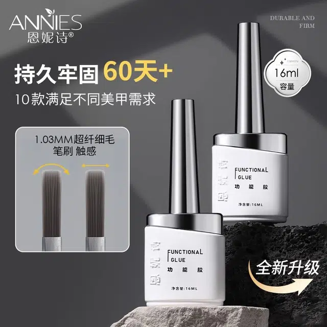 恩妮诗 零痛感甲片粘合剂指甲贴 甲片胶水牢固持久甲油胶美甲
