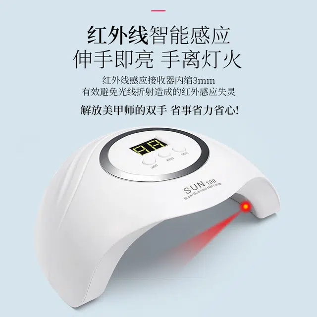 恩妮诗 美甲店速干美甲灯 甲油胶专用光疗烤 灯照灯快干工具家用不黑手灯