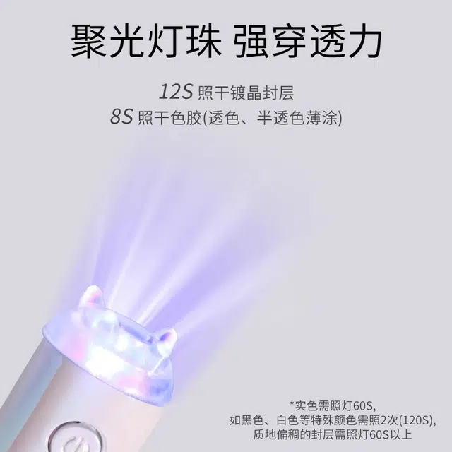 恩妮诗 插电款速干迷你美甲光疗灯 人鱼小怪兽手持一字灯便携式蓄电