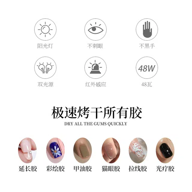 恩妮诗 美甲店速干美甲灯 甲油胶专用光疗烤 灯照灯快干工具家用不黑手灯